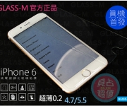 【貝占】Glass-M 0.2厚度