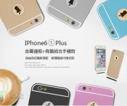 【蘋果金屬邊框手機殼】