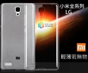 【LG 小米 極薄手機殼】