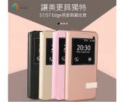 【S7/Edge 視窗皮套】