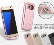 【Note5、S7/edge、S6充電手機殼】