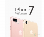 【I7_len 玻璃鏡頭貼_ip】