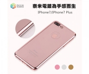 【I7_pe 電鍍硬殼_8c】