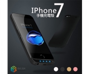 【I6/I6s/I7/Plus/I8/I8Plus充電殼_I8b】