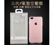 【I7_pe 第三代空壓殼_8c_Ixc】