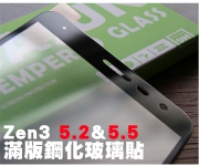 【Zenfone 3 滿版玻璃貼】