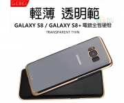 【Note8/S8/S8plus電鍍硬殼_s8c_n8c_s9c】