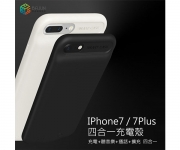 【充電+通話+聽音樂+擴充容量 四合一充電殼_I7b_I8b】