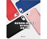 【通電+聽音樂+通話 充電殼_nb_I8b】