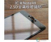 【紅米Note4x 滿版玻璃貼】