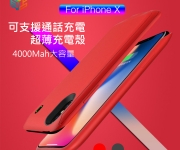 【IphoneX 通話版充電殼_IXb_nb】