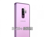 【S9、Note9 玻璃鏡頭貼】
