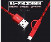 【安卓+蘋果+TypeC三合一充電線_tw_AL】
