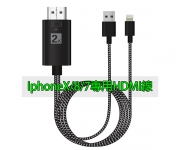 【蘋果新款HDMI線_rt】