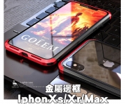 【Xs 系列金屬邊框】