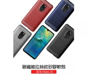 【華為mate20 手機殼】