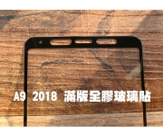 【A8 A9 2018 滿版】