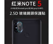 【小米鏡頭貼】