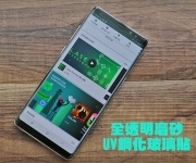 【磨砂 UV全系列】