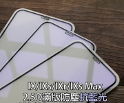 【i11_I7_b_IXg_Ip I6 滿版抗藍光_ipx_i11a】