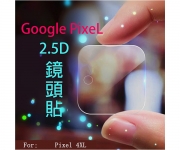【PixeL 鏡頭貼】
