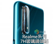 【Realme 鏡頭貼】