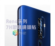 【Reno 鏡頭貼】
