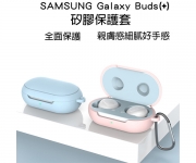 【Buds 耳機套】