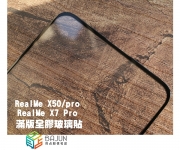 【X7 pro X50 保護貼】