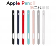 【Apple Pencil 筆套】