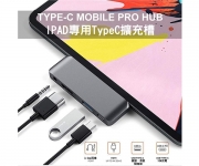 【ipad pro 讀卡機】