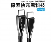 【雙頭Typec PD線_n10l】