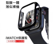 【iWatch 7 全包殼】