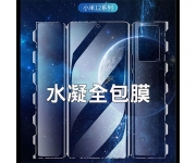 【小米12 全包保護貼】