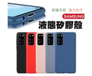 【三星 液態殼】