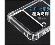 【Flip3 4 5 軍規防摔殼】