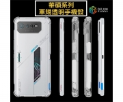 【華碩 手機殼】