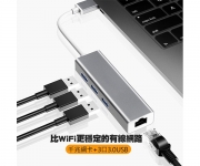 【USB 3.0 網卡】