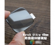 【watch ultra 防偷窺】