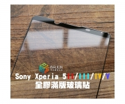 【sony xperia 5 ii iii iv v 保護貼】