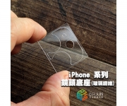 【iPhone 鏡頭底座】