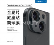 【iPhone 鏡頭底座】