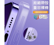 【iPhone 邊框+防塵貼】