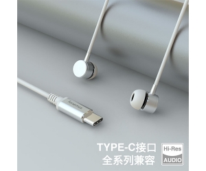 【Type-C耳機】