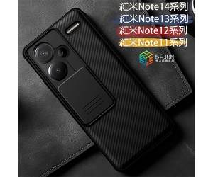 【紅米Note 系列 手機殼】