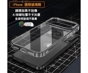 【iPhone 17 手機殼】